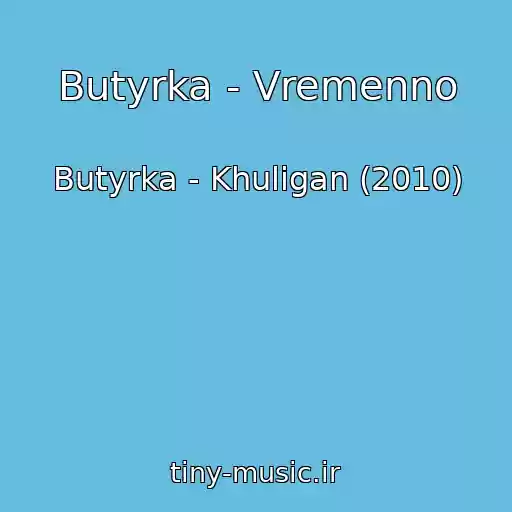 کاور آهنگ Butyrka - Vremenno از Butyrka - Khuligan (2010)