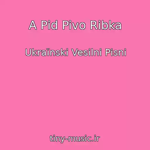 کاور آهنگ A Pіd Pivo Ribka از Ukraїnskі Vesіlnі Pіsnі