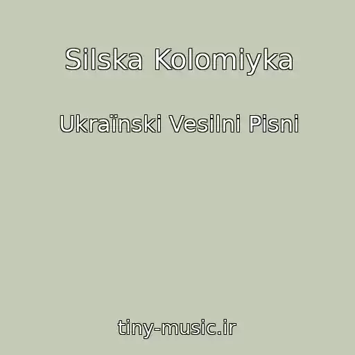 کاور آهنگ Sіlska Kolomiyka از Ukraїnskі Vesіlnі Pіsnі
