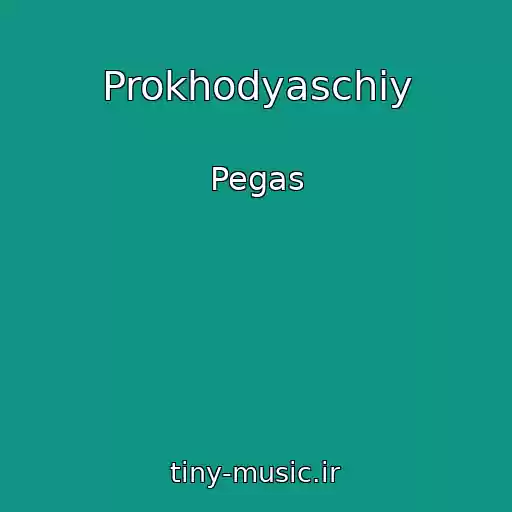 کاور آهنگ Prokhodyaschiy از Pegas