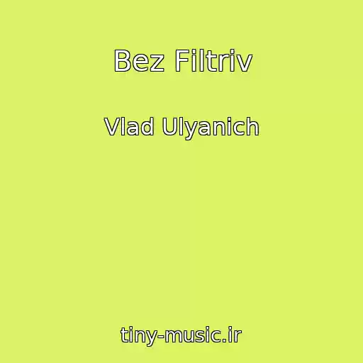 کاور آهنگ Bez Fіltrіv از Vlad Ulyanich