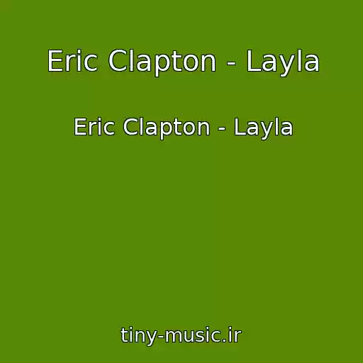 کاور آهنگ Eric Clapton - Layla از Eric Clapton - Layla