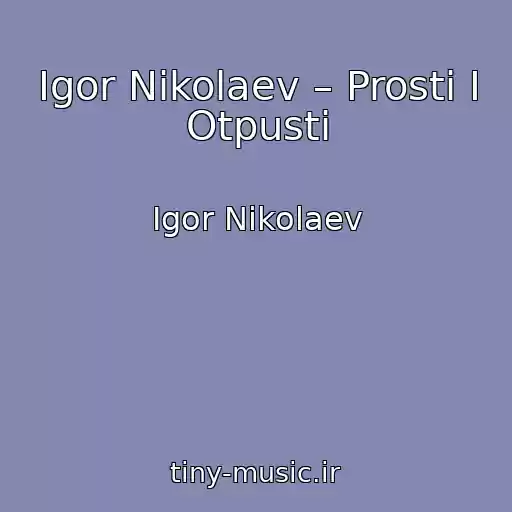 کاور آهنگ Igor Nikolaev – Prosti I Otpusti از Igor Nikolaev