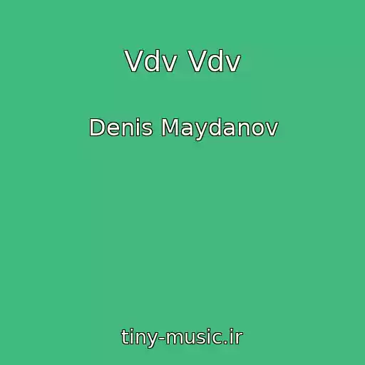 کاور آهنگ Vdv Vdv از Denis Maydanov
