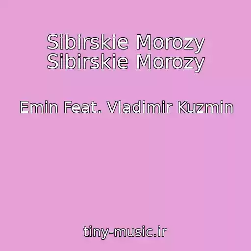 کاور آهنگ Sibirskie Morozy Sibirskie Morozy از Emin Feat. Vladimir Kuzmin