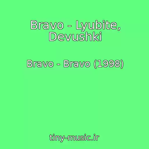 کاور آهنگ Bravo - Lyubite, Devushki از Bravo - Bravo (1998)