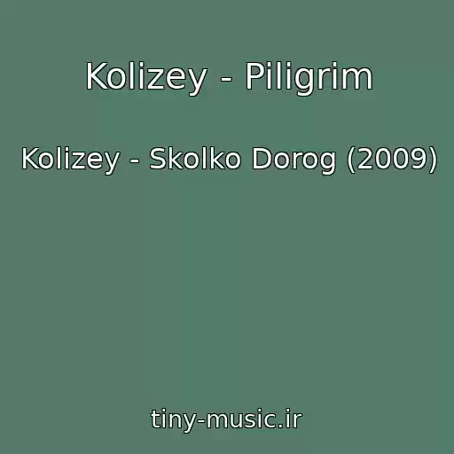 کاور آهنگ Kolizey - Piligrim از Kolizey - Skolko Dorog (2009)