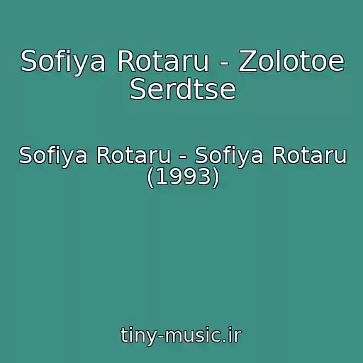 کاور آهنگ Sofiya Rotaru - Zolotoe Serdtse از Sofiya Rotaru - Sofiya Rotaru (1993)