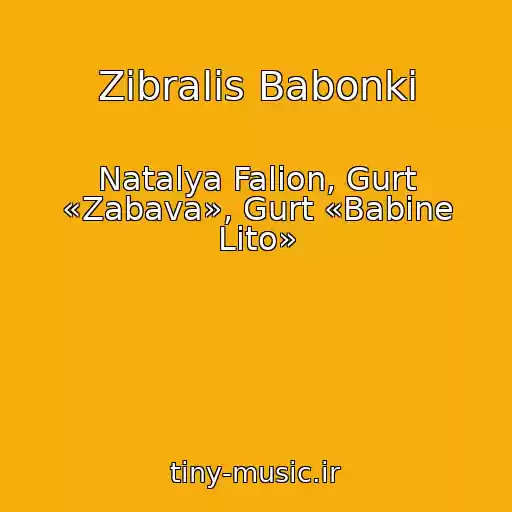 کاور آهنگ Zibralis Babonki از Natalya Falіon, Gurt «Zabava», Gurt «Babine Lіto»