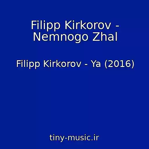 کاور آهنگ Filipp Kirkorov - Nemnogo Zhal از Filipp Kirkorov - Ya (2016)