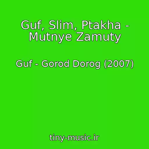 کاور آهنگ Guf, Slim, Ptakha - Mutnye Zamuty از Guf - Gorod Dorog (2007)