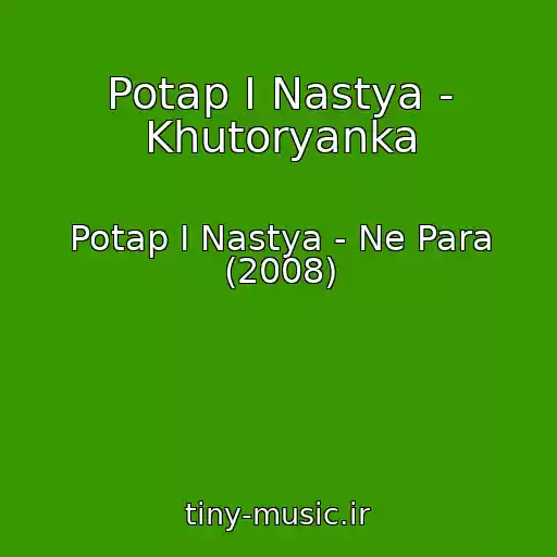 کاور آهنگ Potap I Nastya - Khutoryanka از Potap I Nastya - Ne Para (2008)