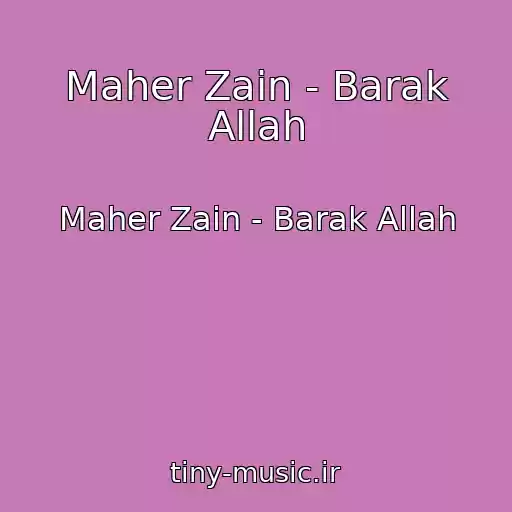 کاور آهنگ Maher Zain - Barak Allah از Maher Zain - Barak Allah