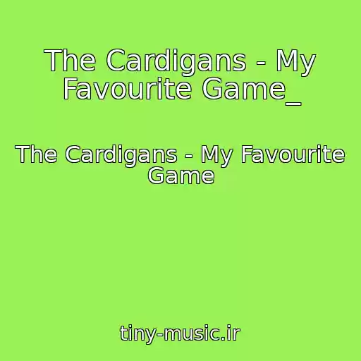 کاور آهنگ The Cardigans - My Favourite Game_ از The Cardigans - My Favourite Game
