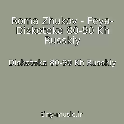 کاور آهنگ Roma Zhukov - Feya- Diskoteka 80-90 Kh Russkiy از Diskoteka 80-90 Kh Russkiy