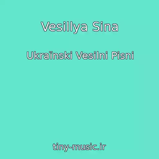 کاور آهنگ Vesіllya Sina از Ukraїnskі Vesіlnі Pіsnі