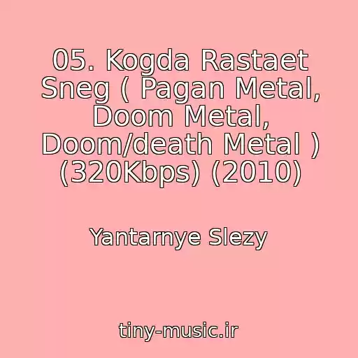 کاور آهنگ 05. Kogda Rastaet Sneg ( Pagan Metal, Doom Metal, Doom/death Metal ) (320Kbps) (2010) از Yantarnye Slezy