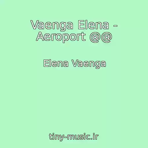 کاور آهنگ Vaenga Elena - Aeroport @@ از Elena Vaenga