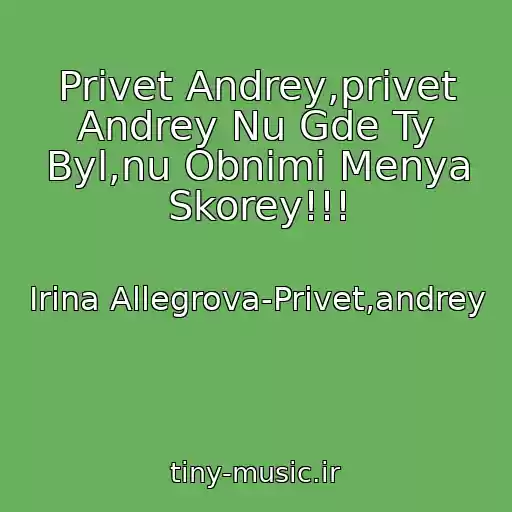 کاور آهنگ Privet Andrey,privet Andrey Nu Gde Ty Byl,nu Obnimi Menya Skorey!!! از Irina Allegrova-Privet,andrey
