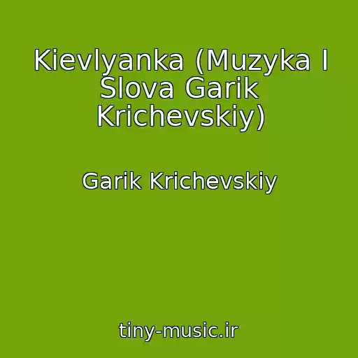 کاور آهنگ Kievlyanka (Muzyka I Slova Garik Krichevskiy) از Garik Krichevskiy