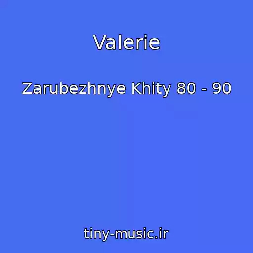 کاور آهنگ Valerie از Zarubezhnye Khity 80 - 90