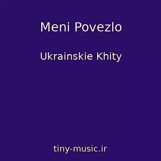 کاور آهنگ Menі Povezlo از Ukrainskie Khity