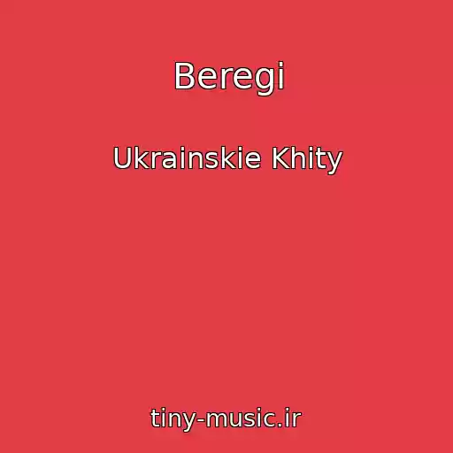 کاور آهنگ Beregi از Ukrainskie Khity