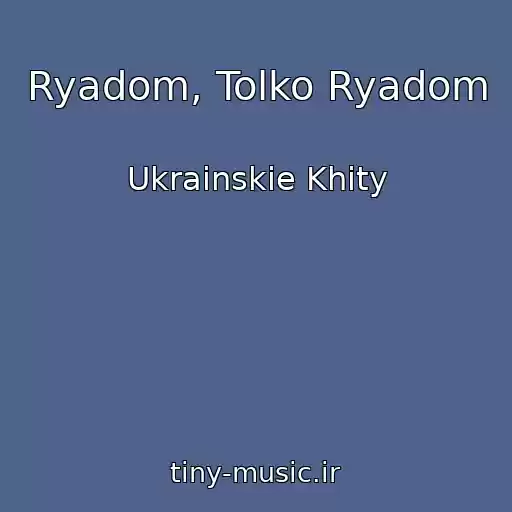 کاور آهنگ Ryadom, Tolko Ryadom از Ukrainskie Khity