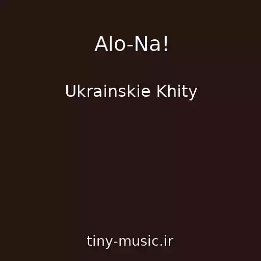 کاور آهنگ Alo-Na! از Ukrainskie Khity