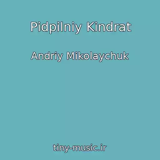 کاور آهنگ Pіdpіlniy Kіndrat از Andrіy Mikolaychuk