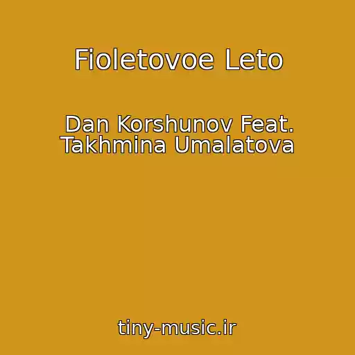 کاور آهنگ Fioletovoe Leto از Dan Korshunov Feat. Takhmina Umalatova