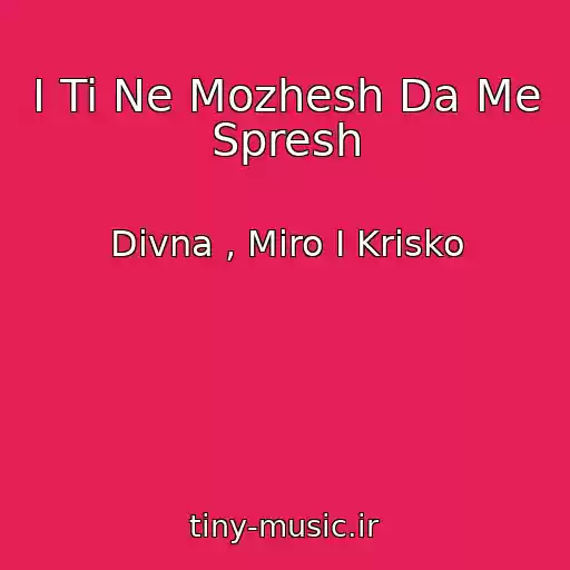 کاور آهنگ I Ti Ne Mozhesh Da Me Spresh از Divna , Miro I Krisko
