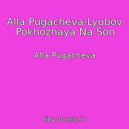 کاور آهنگ Alla Pugacheva-Lyubov Pokhozhaya Na Son از Alla Pugacheva