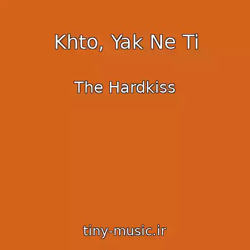 کاور آهنگ Khto, Yak Ne Ti از The Hardkiss