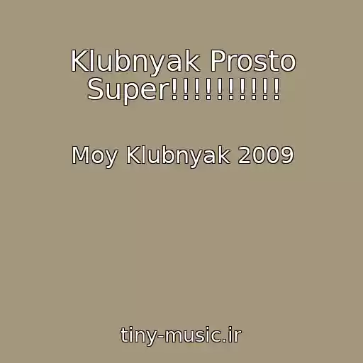 کاور آهنگ Klubnyak Prosto Super!!!!!!!!!! از Moy Klubnyak 2009