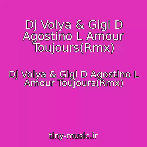 کاور آهنگ Dj Volya & Gigi D Agostino L Amour Toujours(Rmx) از Dj Volya & Gigi D Agostino L Amour Toujours(Rmx)