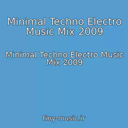 کاور آهنگ Minimal Techno Electro Music Mix 2009 از Minimal Techno Electro Music Mix 2009