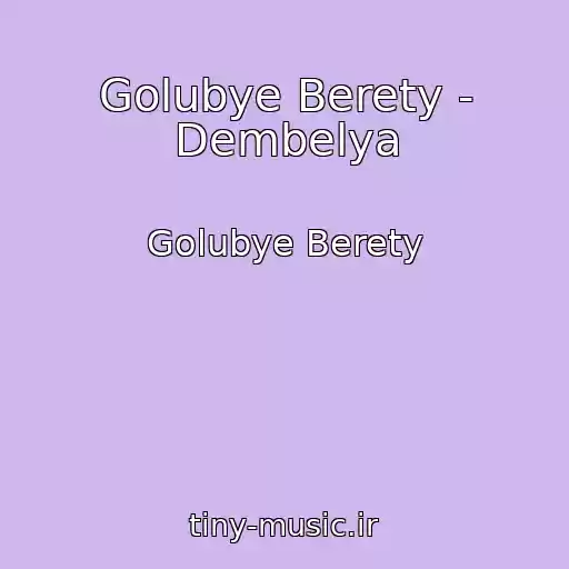 کاور آهنگ Golubye Berety - Dembelya از Golubye Berety