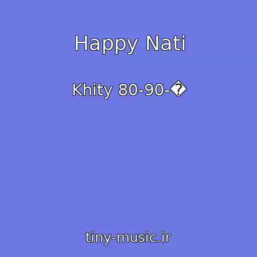 کاور آهنگ Happy Nati از Khity 80-90-�