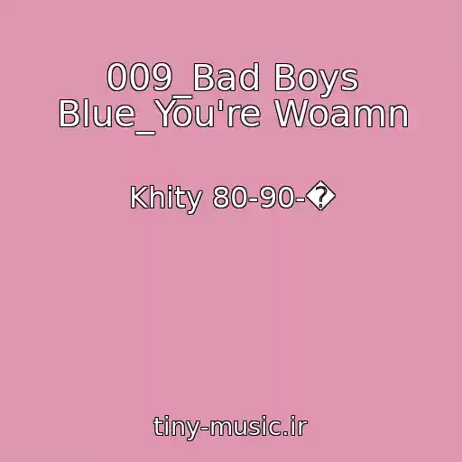 کاور آهنگ 009_Bad Boys Blue_You're Woamn از Khity 80-90-�