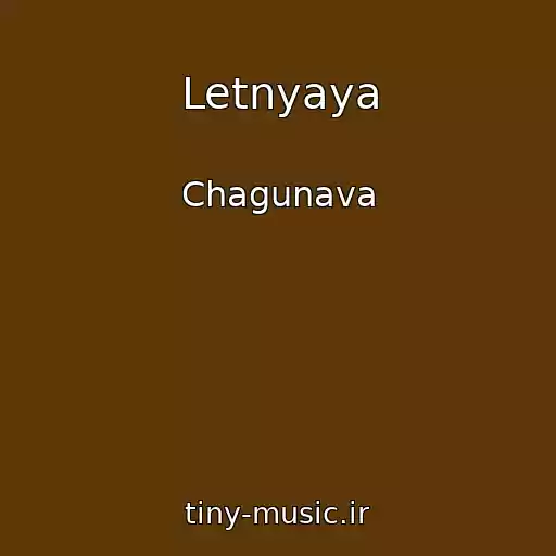 کاور آهنگ Letnyaya از Chagunava