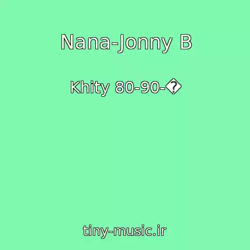 کاور آهنگ Nana-Jonny B از Khity 80-90-�