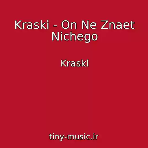 کاور آهنگ Kraski - On Ne Znaet Nichego از Kraski