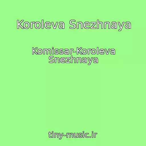 کاور آهنگ Koroleva Snezhnaya از Komissar-Koroleva Snezhnaya