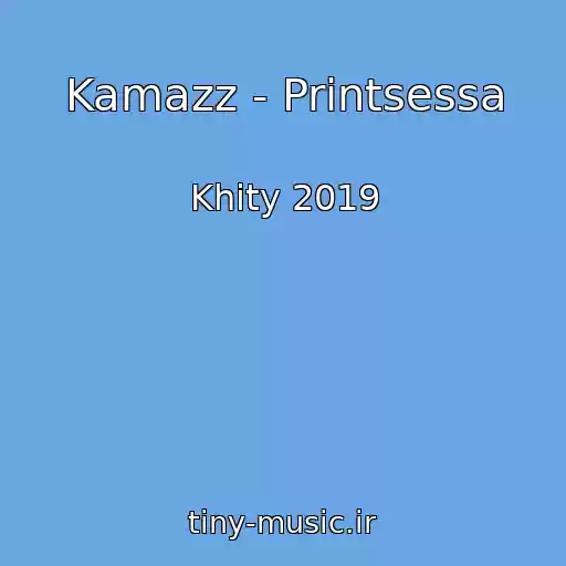 کاور آهنگ Kamazz - Printsessa از Khity 2019