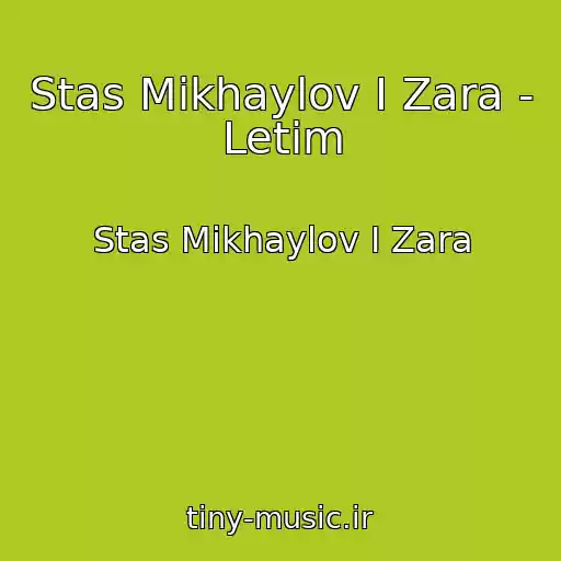 کاور آهنگ Stas Mikhaylov I Zara - Letim از Stas Mikhaylov I Zara