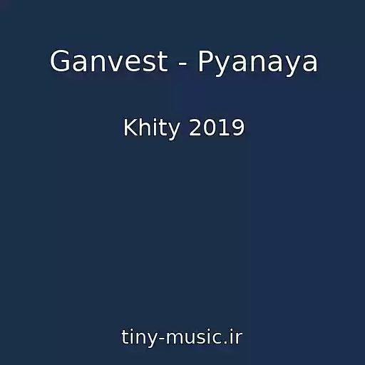 کاور آهنگ Ganvest - Pyanaya از Khity 2019