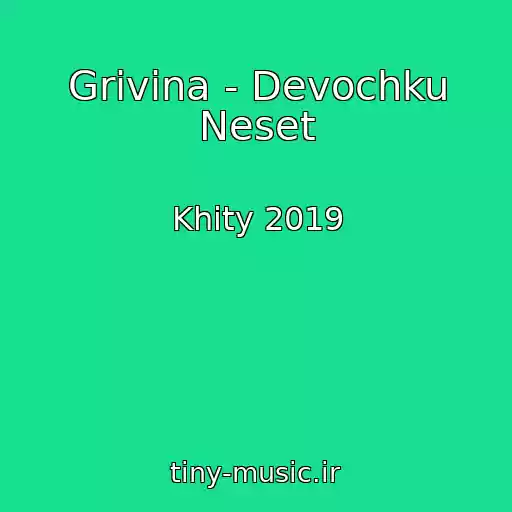 کاور آهنگ Grivina - Devochku Neset از Khity 2019