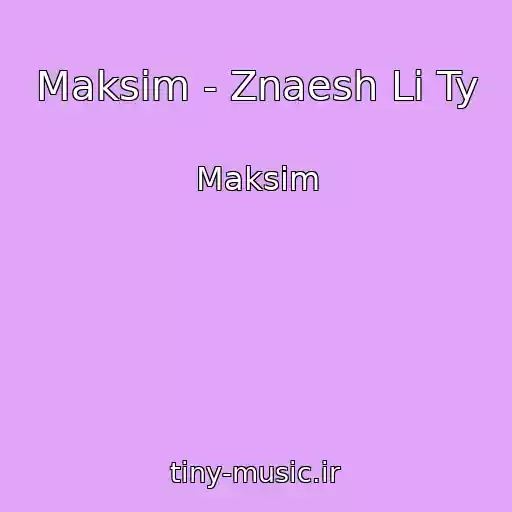 کاور آهنگ Maksim - Znaesh Li Ty از Maksim