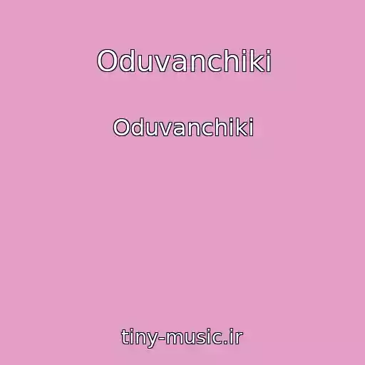 کاور آهنگ Oduvanchiki از Oduvanchiki